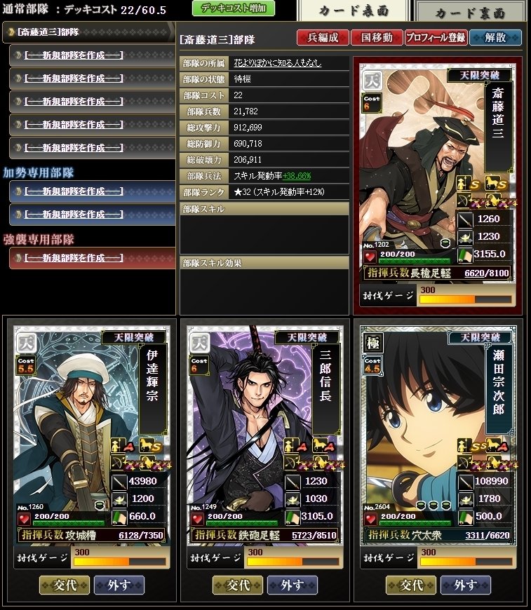 新章開幕＆少しずつデッキ変更｜（えらそうに）戦国IXAを叱咤