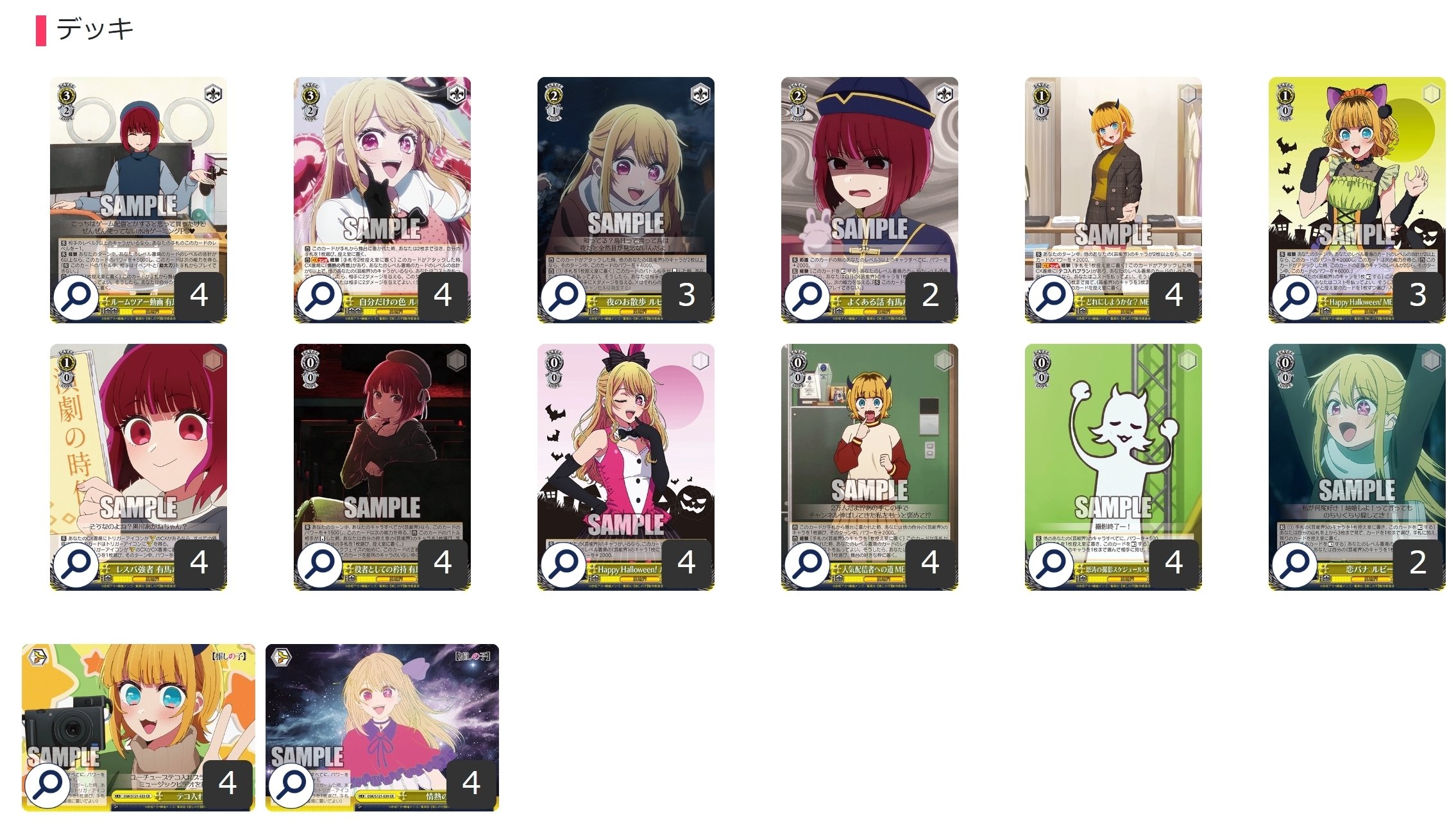 ここから始めるWS:【推しの子】Vol.2【構築雑記】|しむ ここから始めるWS:【推しの子】Vol.2【構築雑記】|しむ