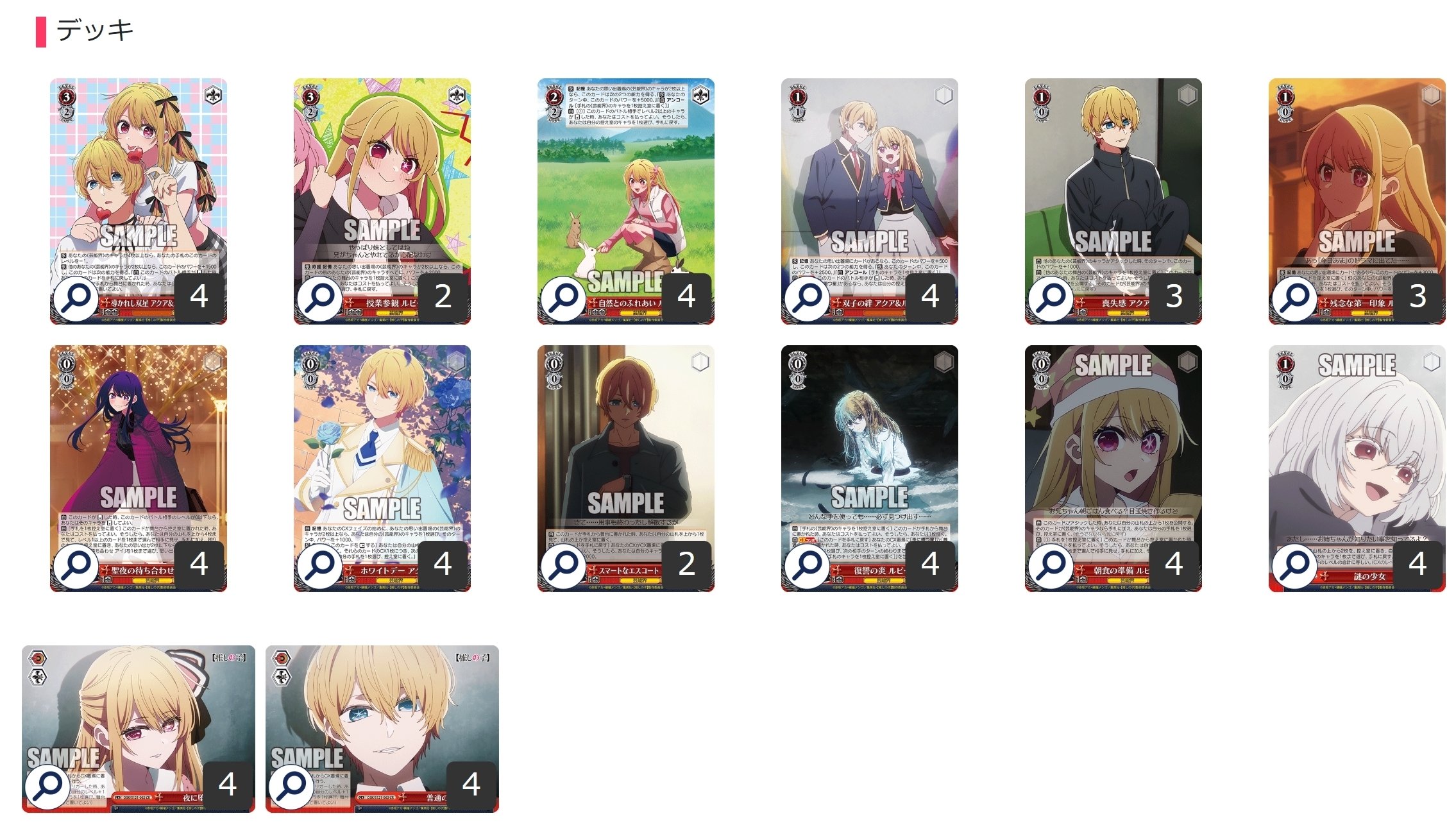 ここから始めるWS:【推しの子】Vol.2【構築雑記】|しむ ここから始めるWS:【推しの子】Vol.2【構築雑記】|しむ