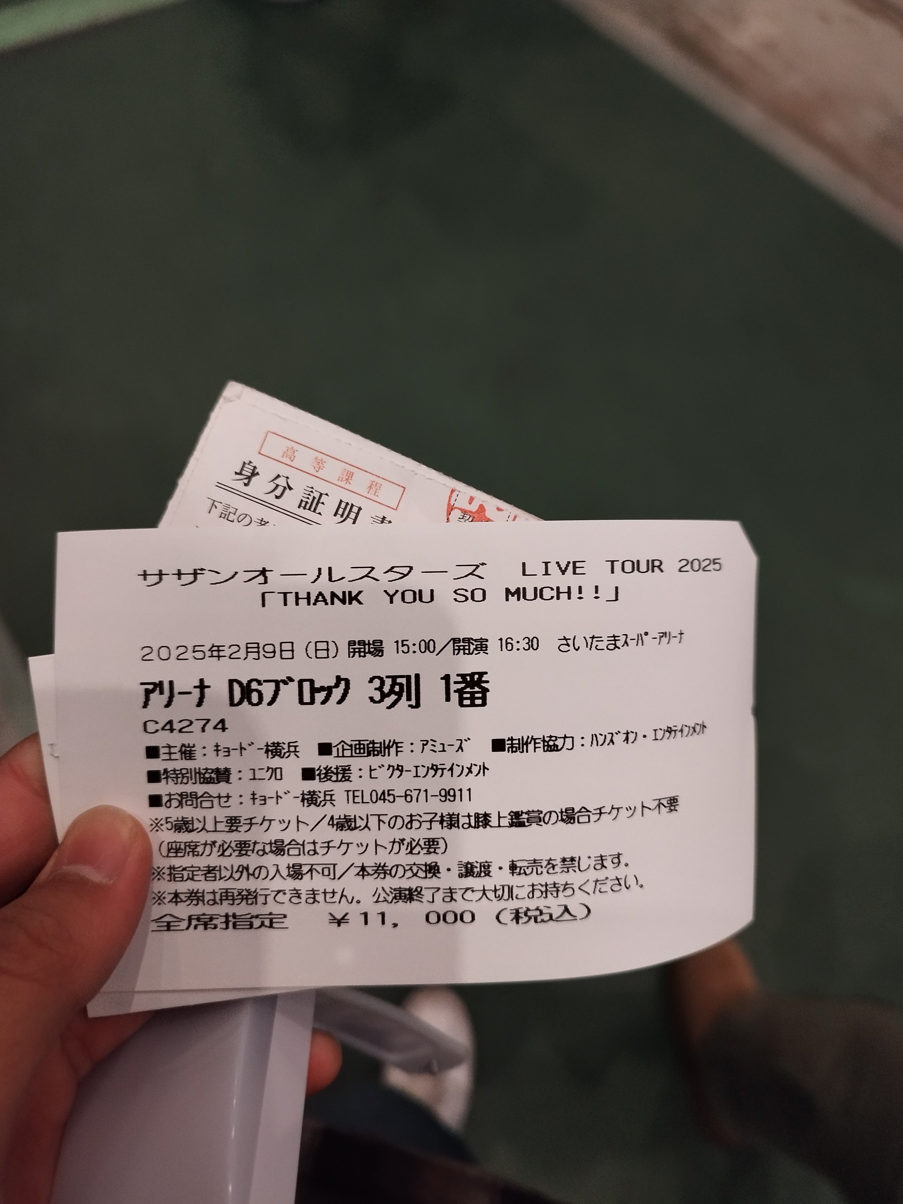 サザンオールスターズ】LIVE TOUR 2025 「THANK YOU SO MUCH サザンオールスターズ】LIVE TOUR 2025 「THANK YOU SO MUCH