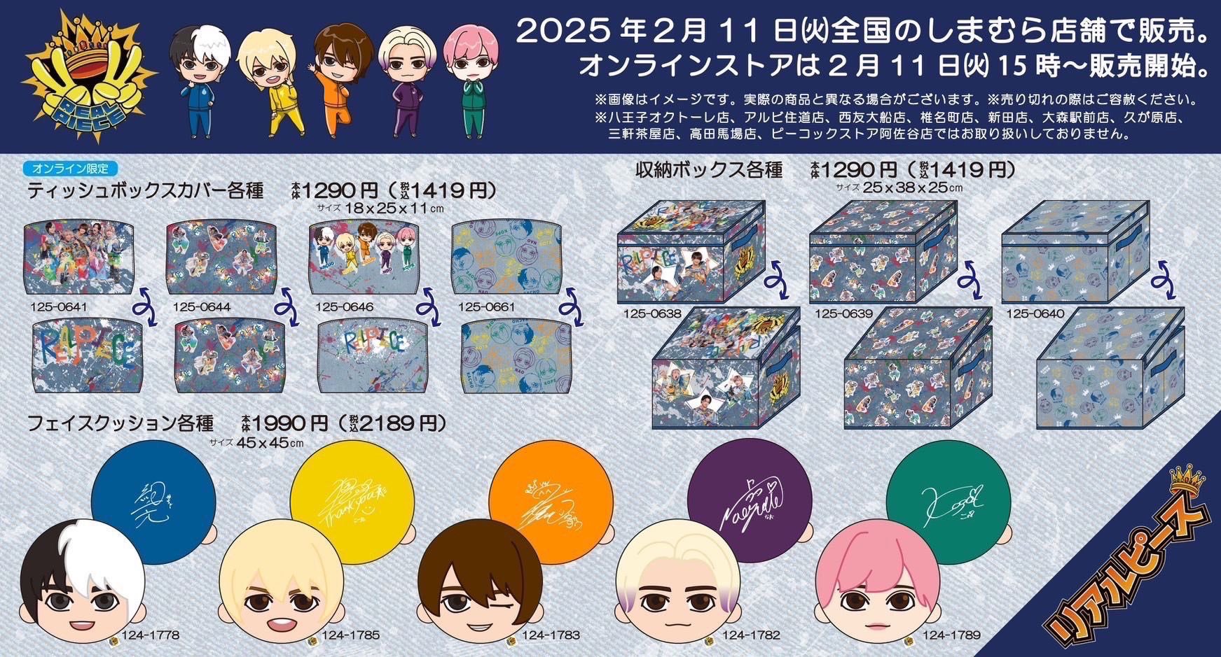 リアルピース しまむらコラボ限定品 クッション 枕 マスコット