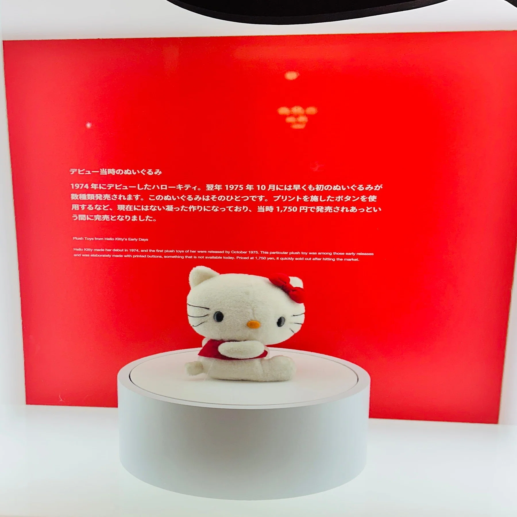 30代からの上京日記 #017】ハローキティ50周年を祝う展覧会「ハロー 