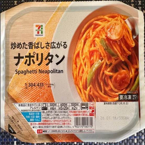 ナポリタン 食レポ】セブンプレミアム「ナポリタン」｜Crusoe
