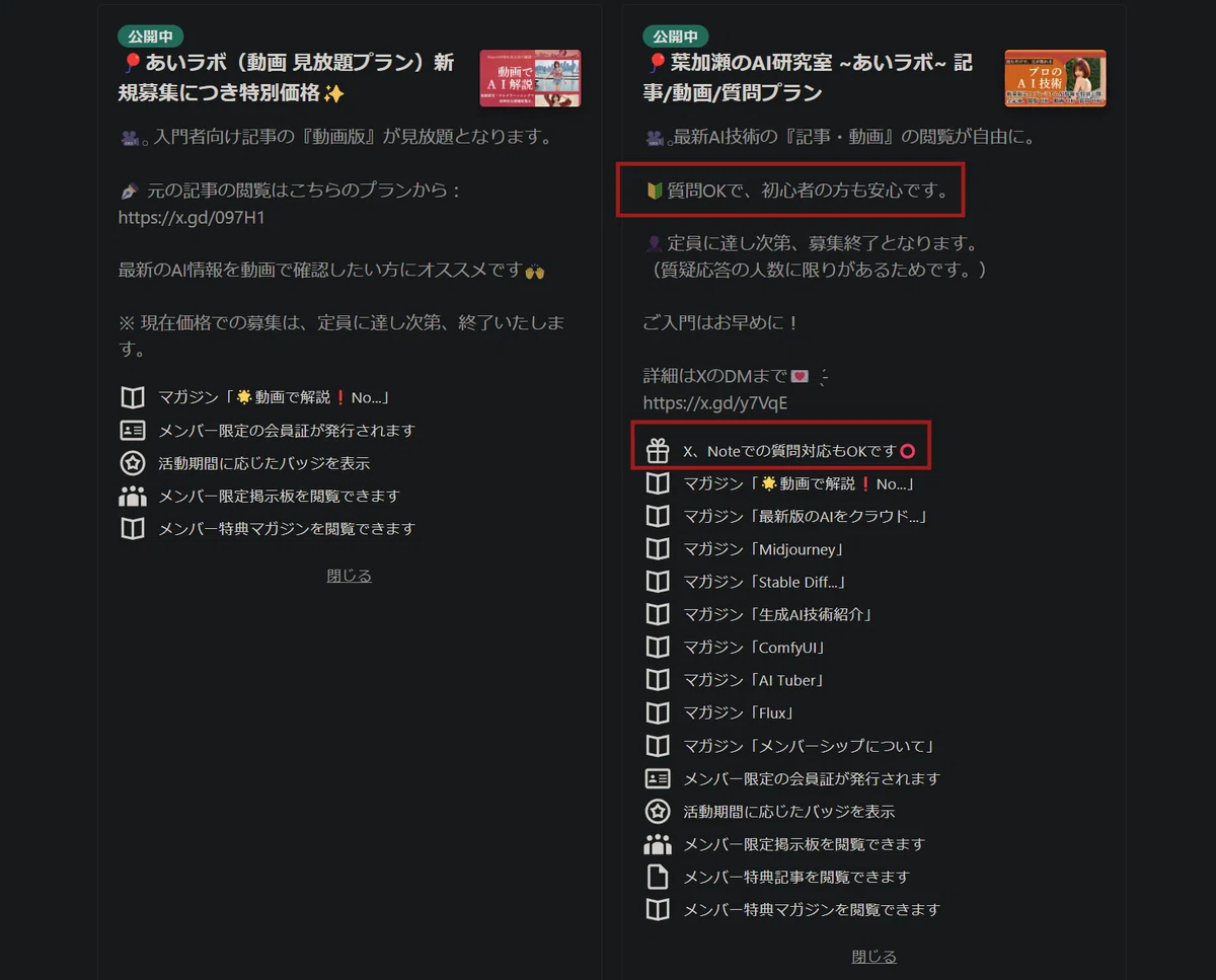 Fluxの次世代となるか？ 】Google提携で動画も画像もできるぞ、Lumina