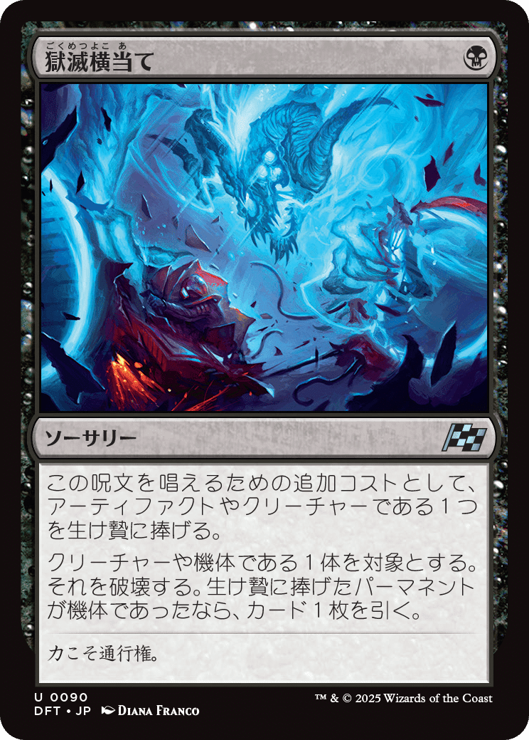 ぞんびのリミテッド大考察『霊気走破』黒編｜Zombie