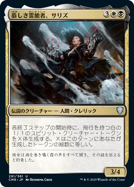 統率者/EDH】《華やかな支配者、テイサ》デッキを1万円くらいで組む