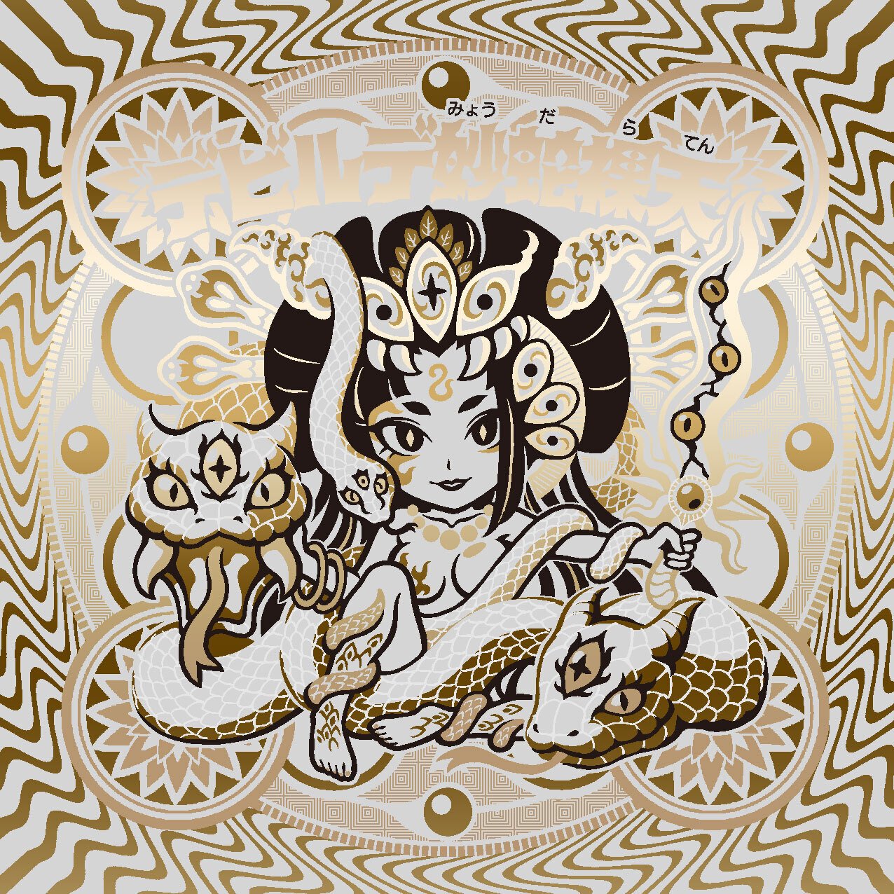 蛇の水彩画　値引き！！ 蛇の水彩画 値引き！！