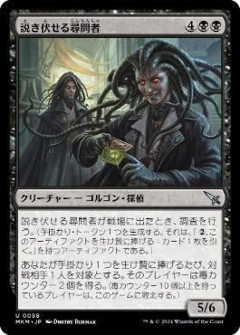 統率者/EDH】《華やかな支配者、テイサ》デッキを1万円くらいで組む