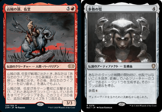 【EDH】ネリー・ボルカ　統率者デッキ（オリジナル） EDH】ネリー・ボルカ 統率者デッキ（オリジナル）