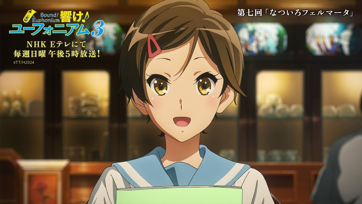 響け!ユーフォニアム3のキャラを評価してみる。｜びよらすびよらー