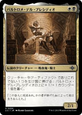 統率者/EDH】《華やかな支配者、テイサ》デッキを1万円くらいで