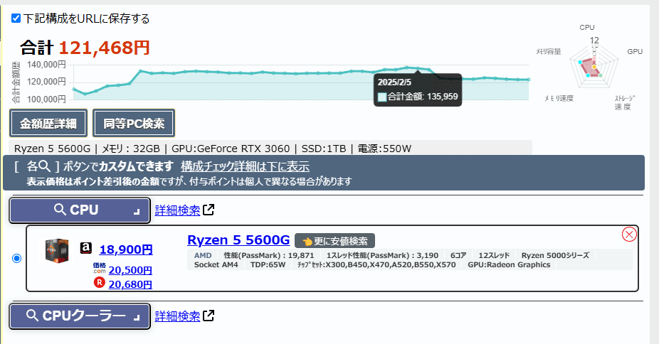 自作PC】1年前に組んだPCのパーツ値段比較メモ【Ryzen】 ｜ピスタチオ