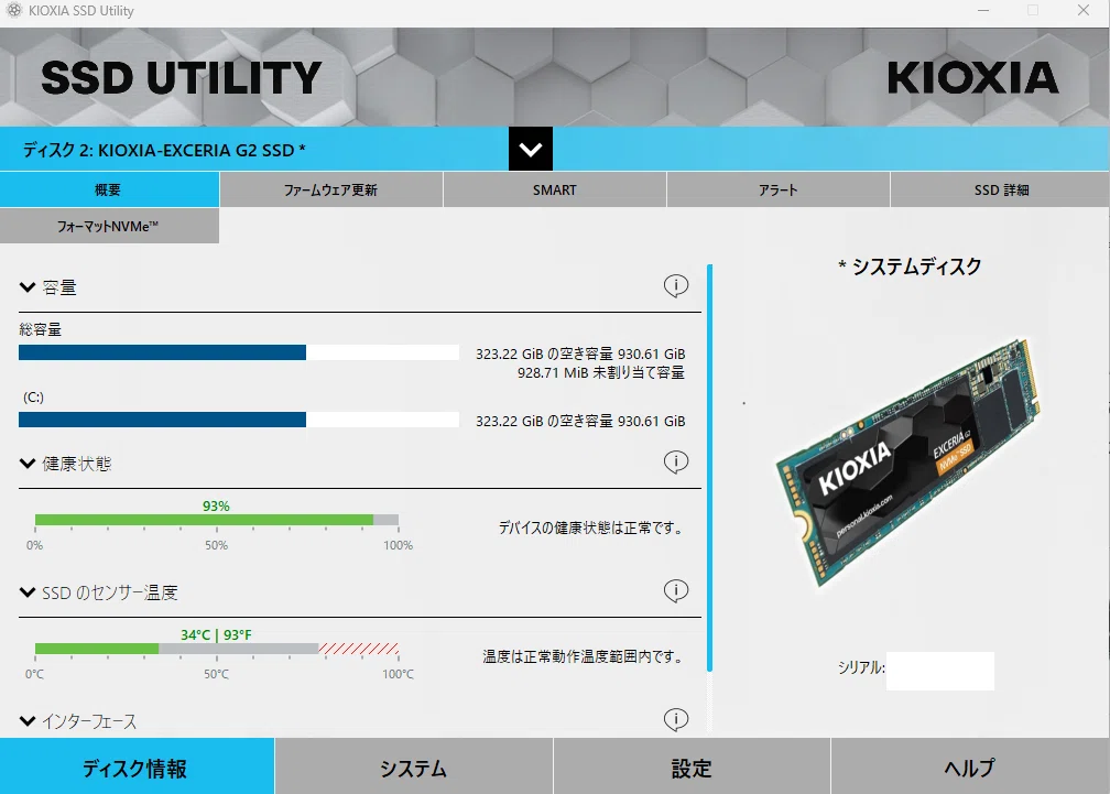 自作PC】1年前に組んだPCのパーツ値段比較メモ【Ryzen】 ｜ピスタチオ