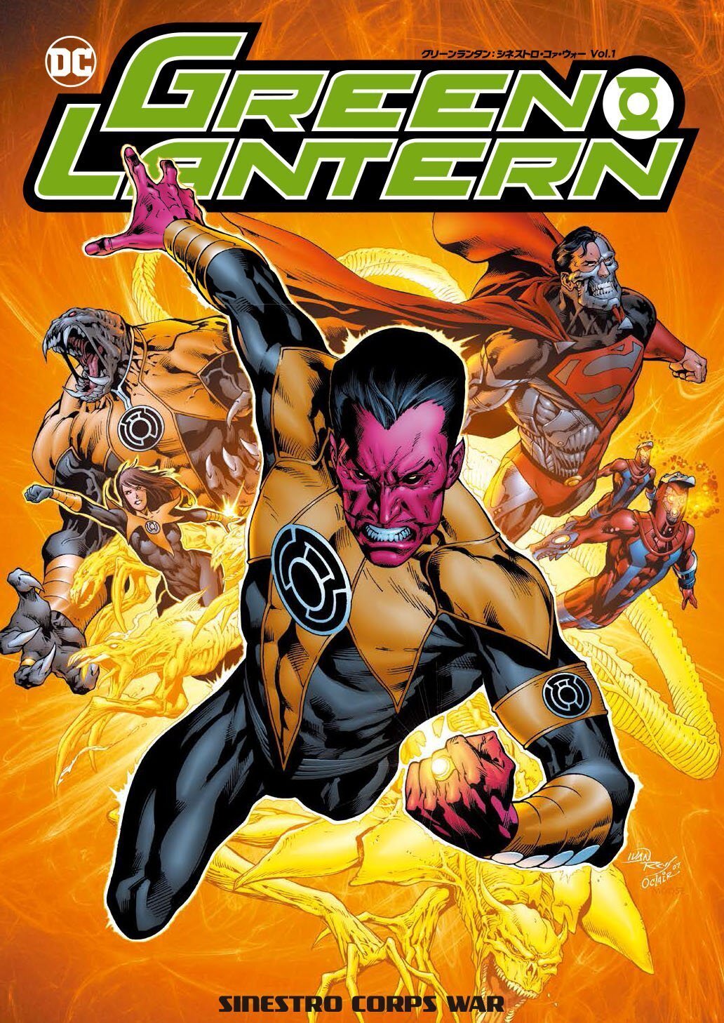 日本語で読める！邦訳グリーンランタンの紹介｜よぴ