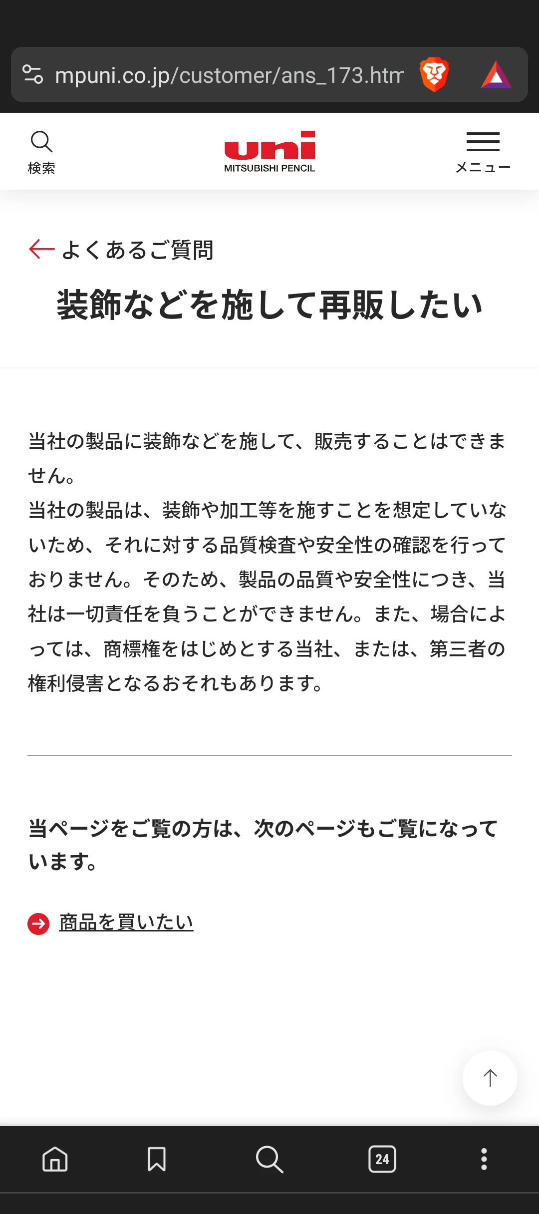 オレンズネロ 芯ホルダー化改造｜おしっこの匂い大好きマン