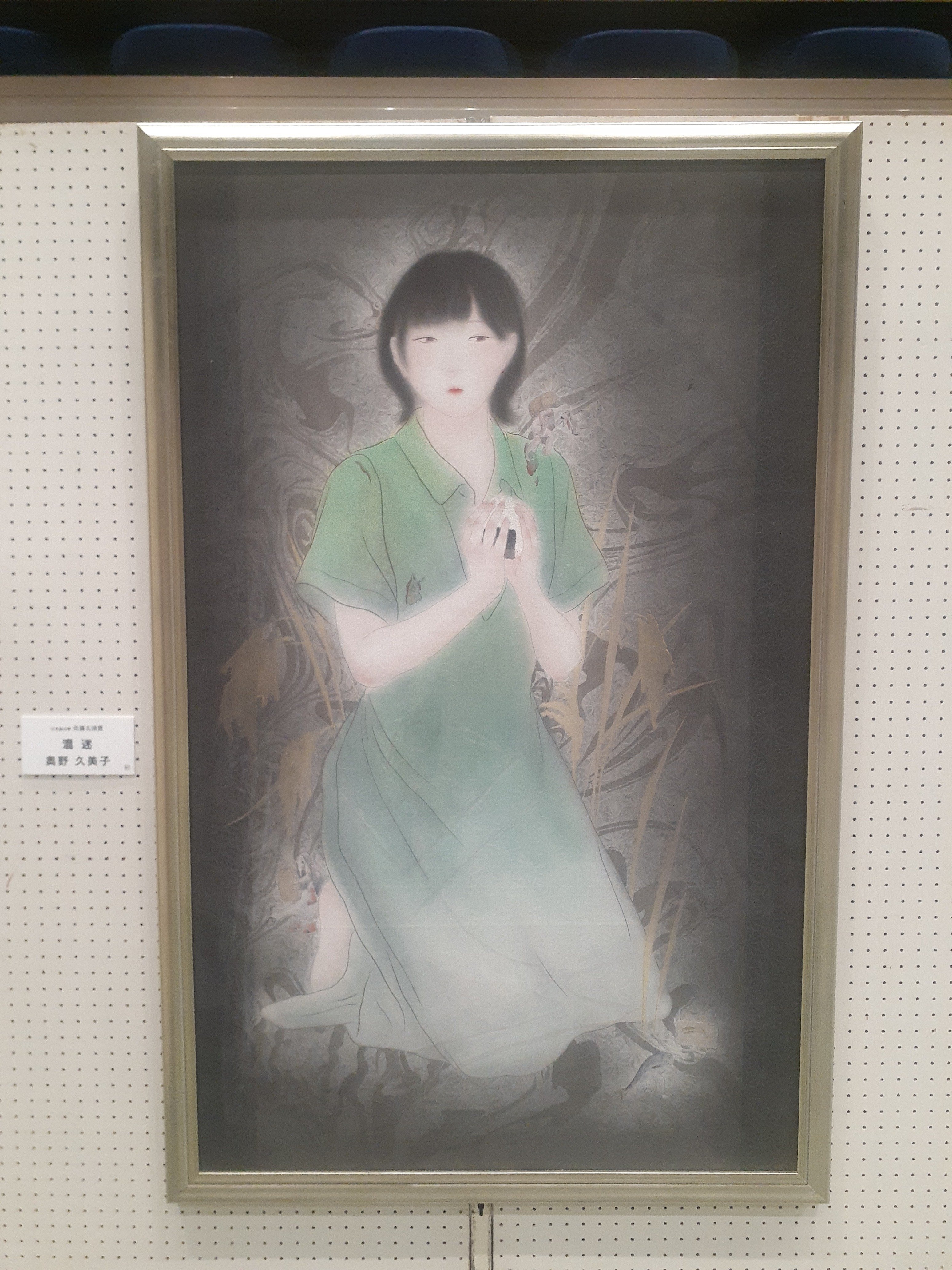 訪廊日記】2025年2月8日 「佐藤太清賞公募美術展」＆「佐藤太清