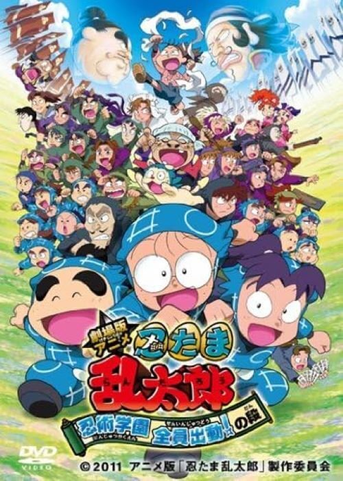 忍たま乱太郎』厳しく優しい…雑渡昆奈門をもっと好きになる