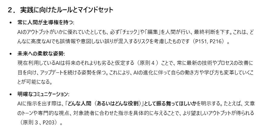 Amazon.co.jp: これからのAI、正しい付き合い方と使い方 「共同