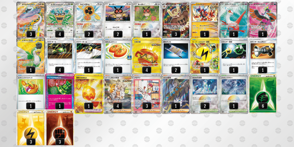 【シティリーグTOP4】ライコポンデッキ　アンフェアスタンプ型 シティリーグTOP4】ライコポンデッキアンフェアスタンプ型