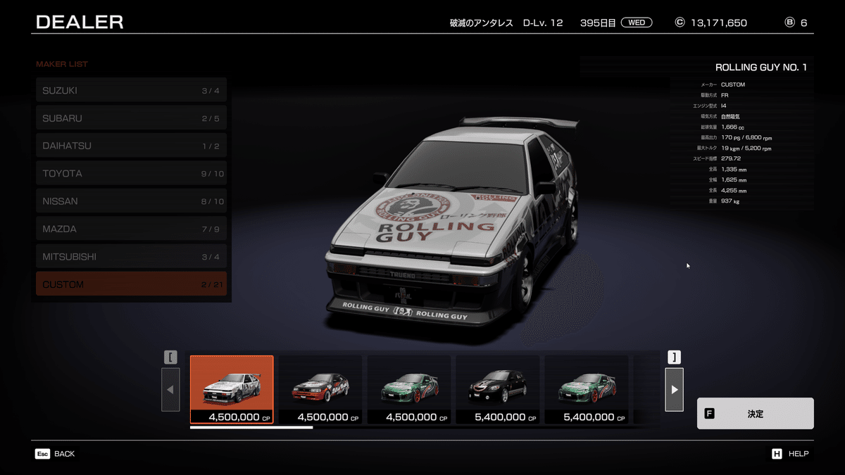 ホットストーン　-スパ フルセット 攻略】首都高バトル（2025）アーリー版を攻略する上で覚えておき