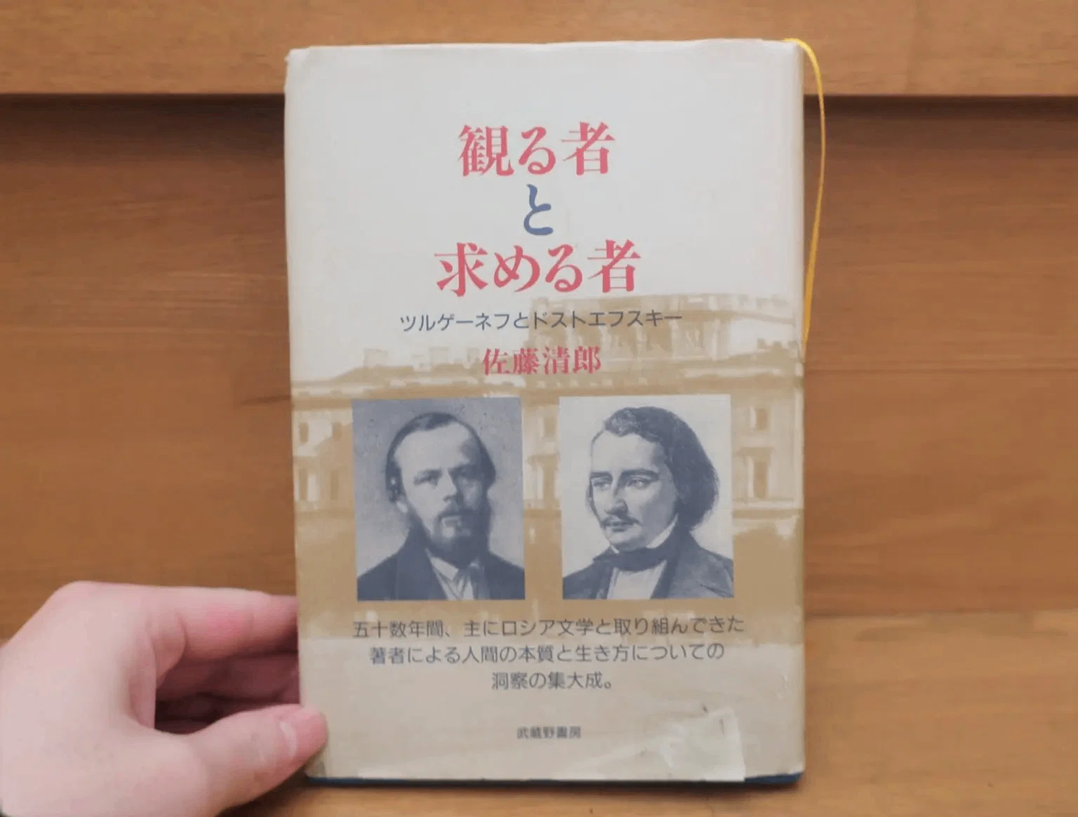 ドストエフスキーのすごさはどこにある？その魅力を味わうための