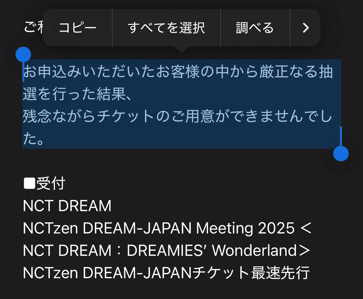 ドリム ペンミ 入場特典 NCT DREAM日本ファンミーティングに行ってきた ~ 波乱万丈の