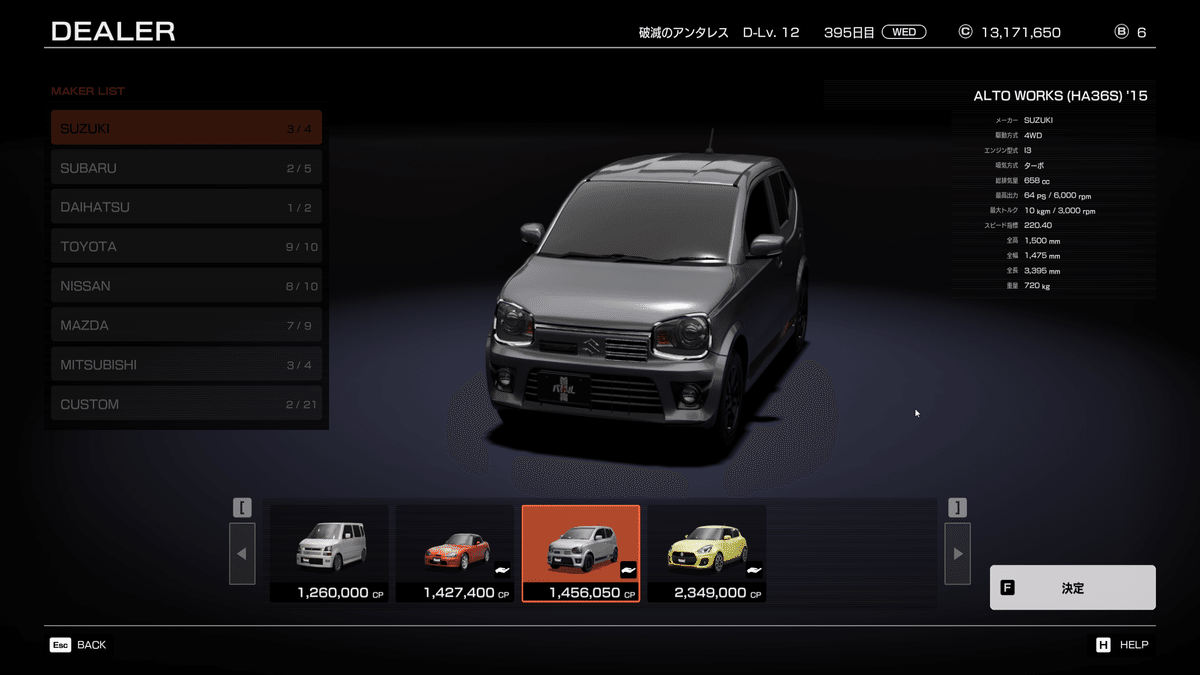 ホットストーン　-スパ フルセット 攻略】首都高バトル（2025）アーリー版を攻略する上で覚えておき