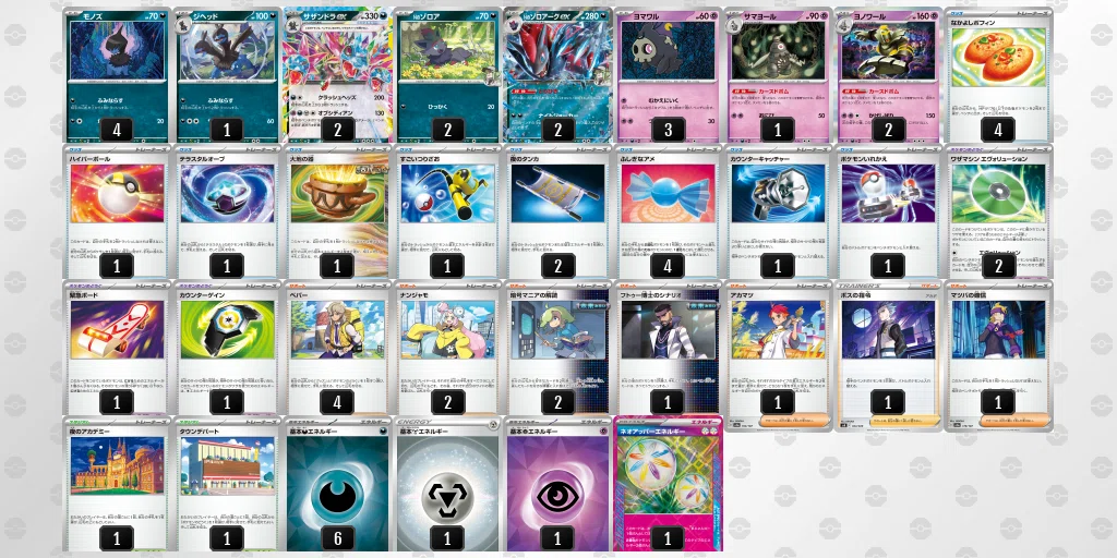 新弾バトル優勝】サザンドラex † ゾロアークexデッキ【バトル