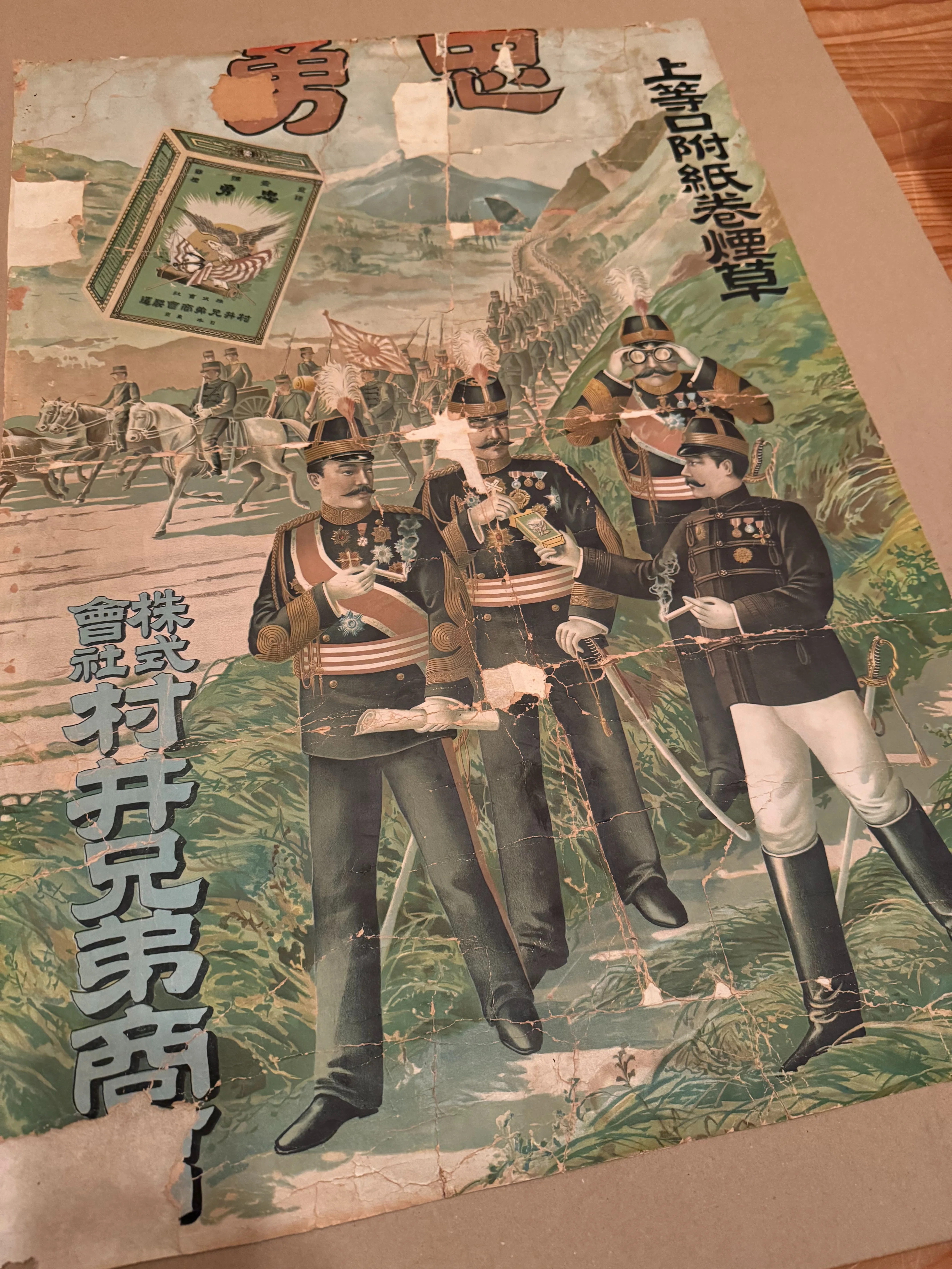 明治の民営煙草ポスター発掘ー当初から、たばこの税収は戦争を支える