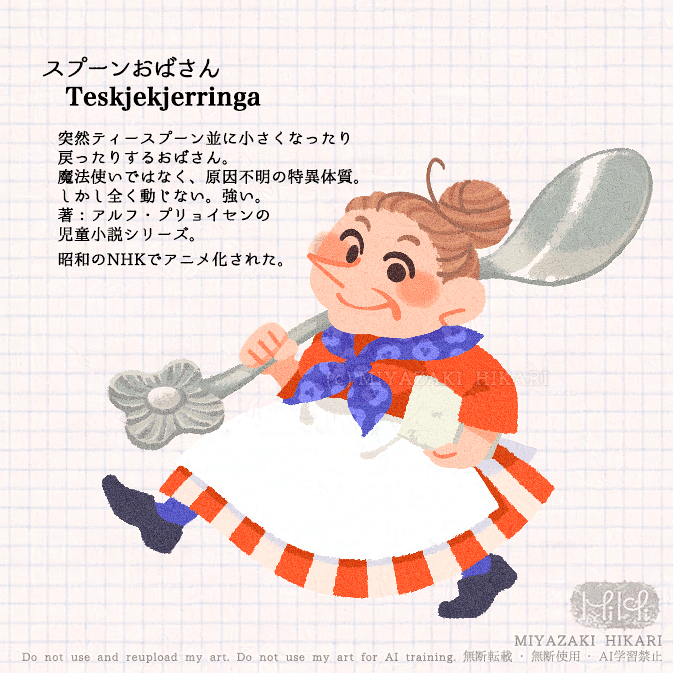 児童書の大人な女性たち｜宮崎ひかり