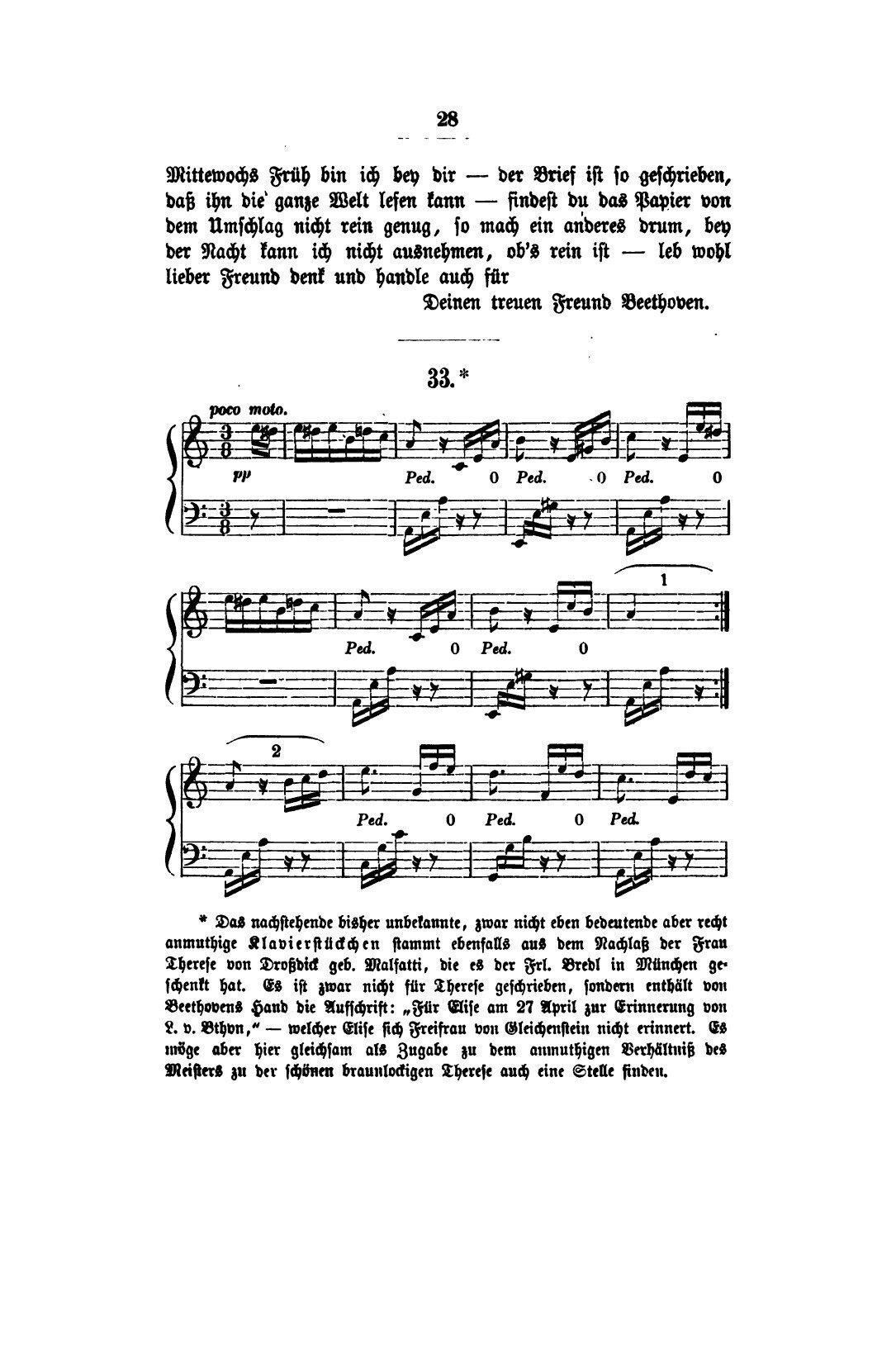 エリーゼのために》のささやかな謎（205）｜影踏丸