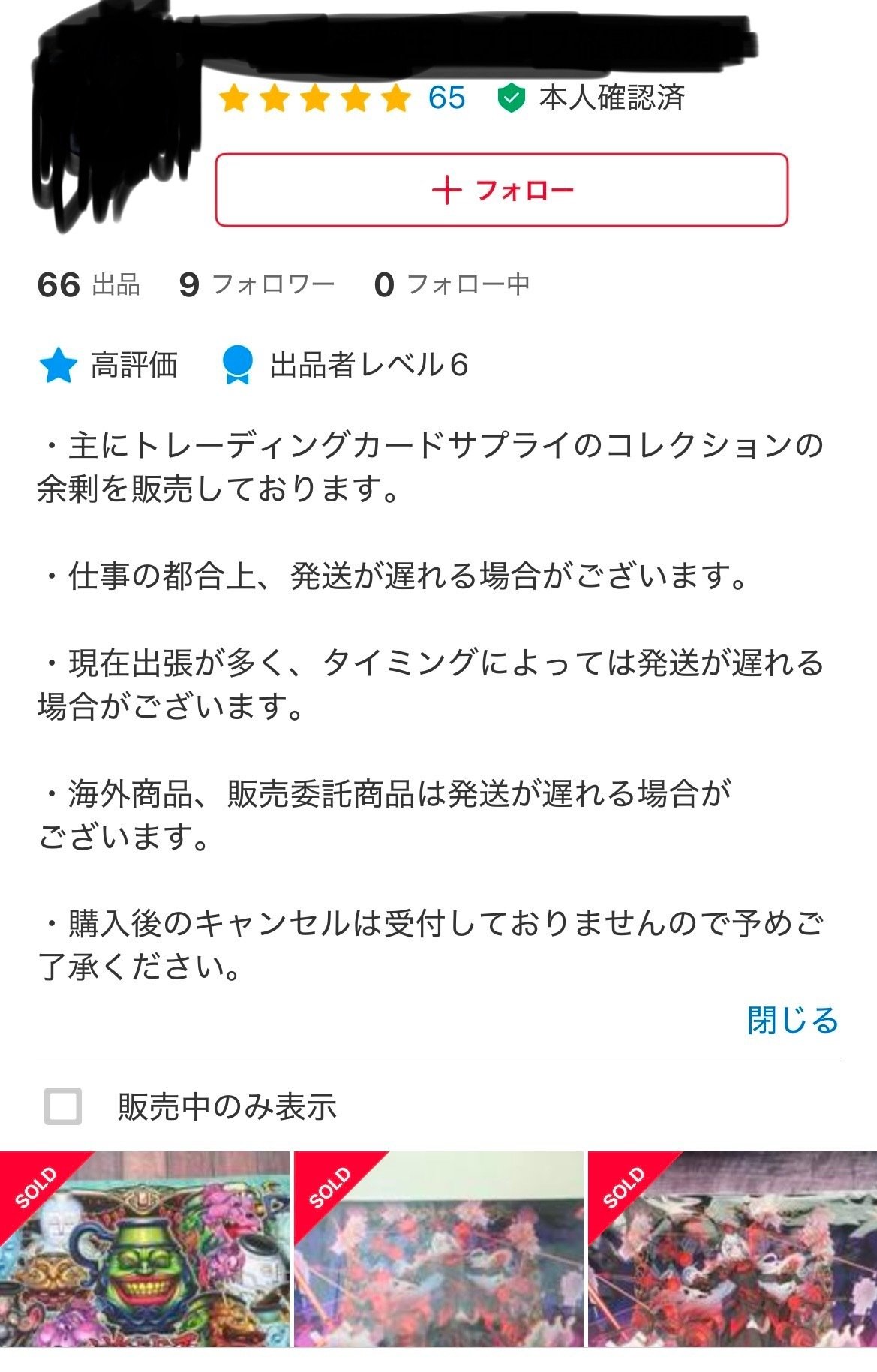 メルカリで偽造プレイマットを買ってしまった話｜はんぺいた