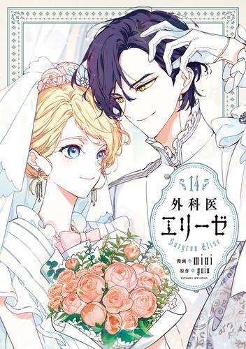 復讐の皇后 12: 本・コミック・雑誌 | カドスト | KADOKAWA公式