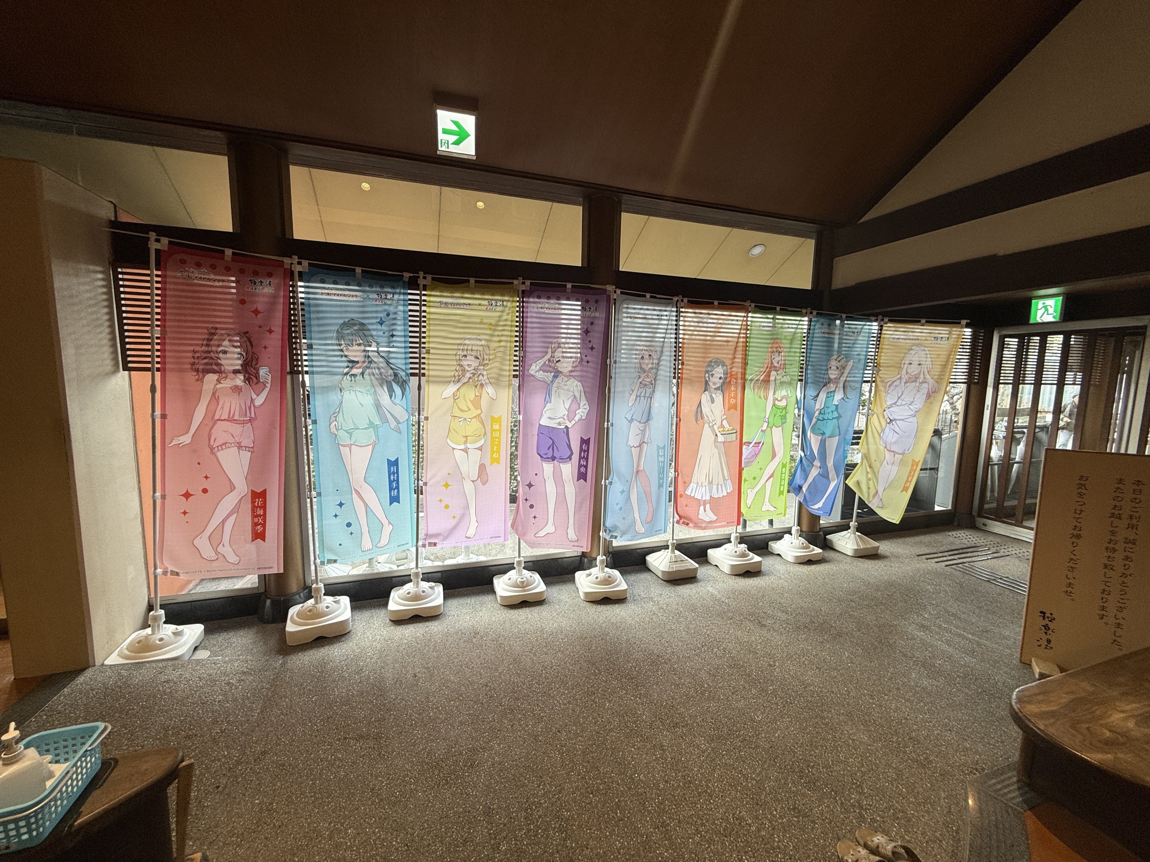 学園アイドルマスター×極楽湯コラボ｜Lucifer@望月P