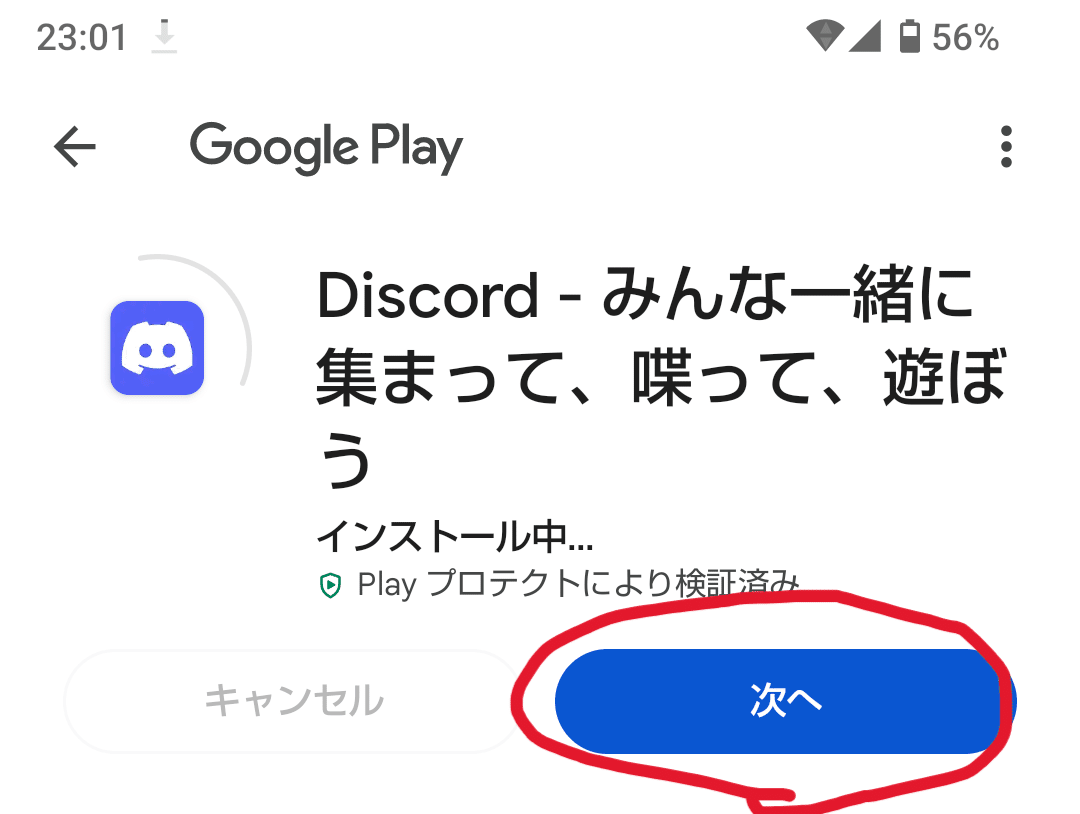 discordの紹介｜こきたの