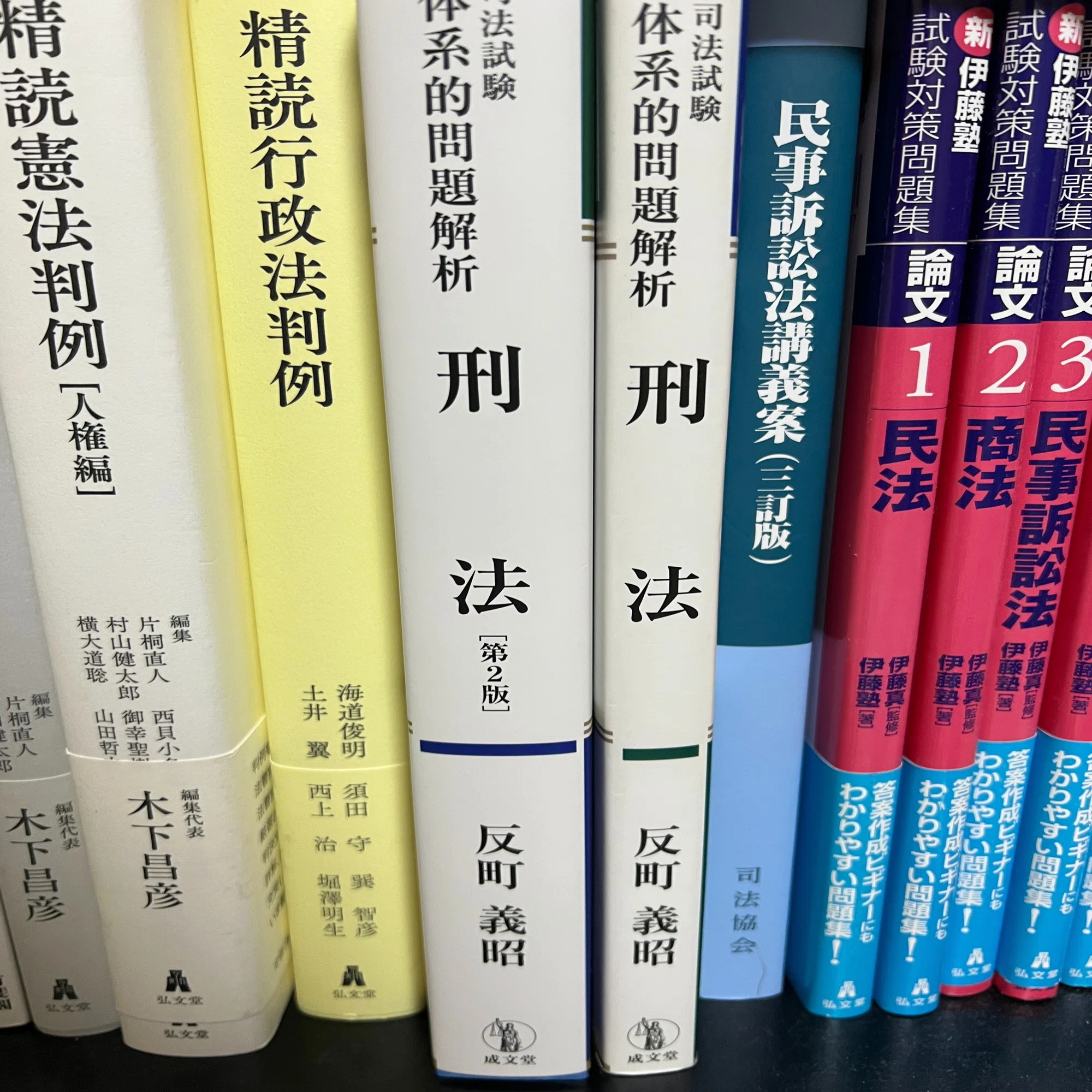 書評】『司法試験体系的問題 刑法（第2版）』反町義昭著 成文堂｜ともしび