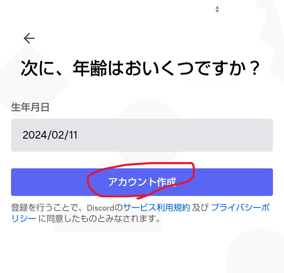 discordの紹介｜こきたの
