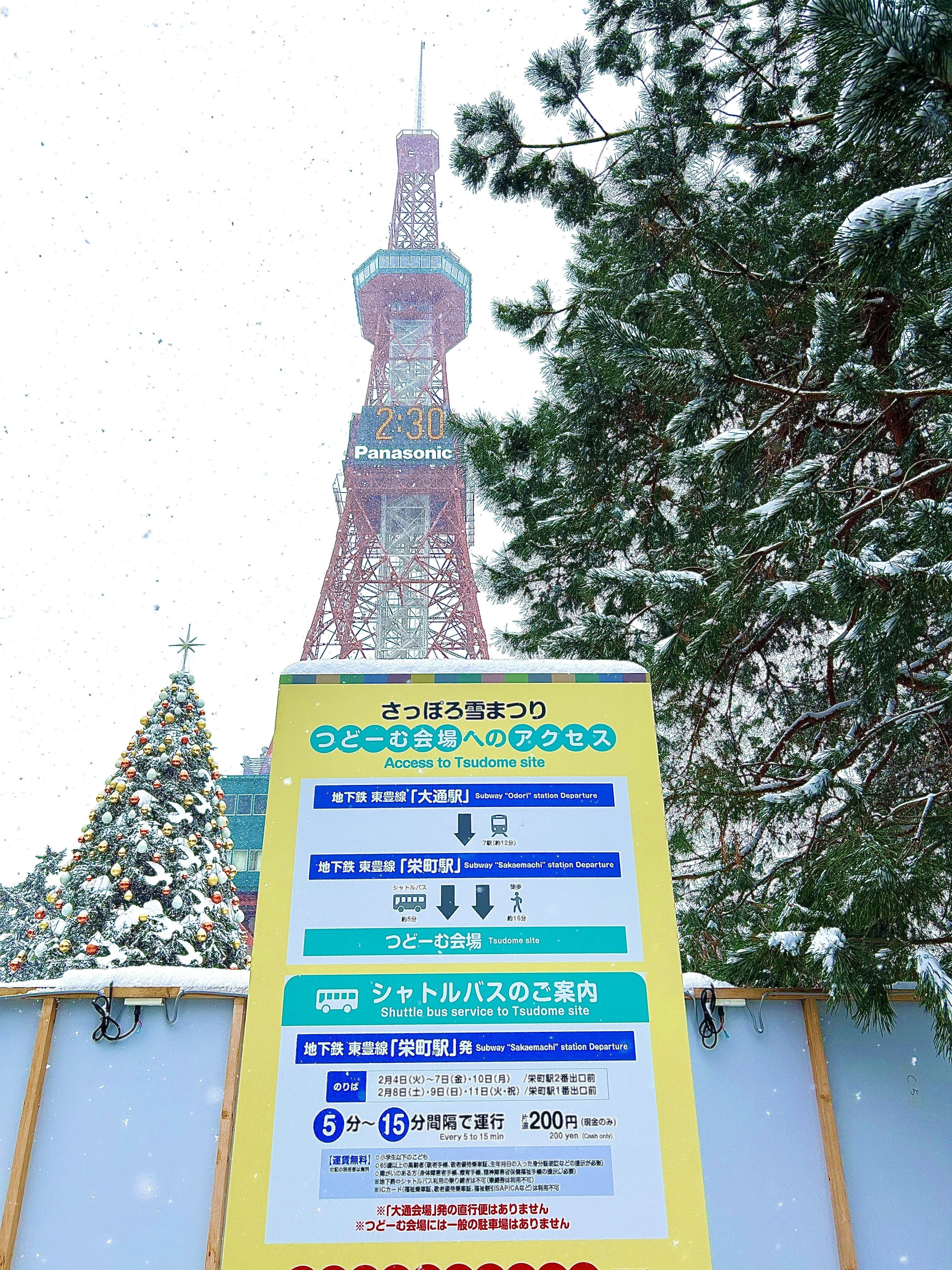 さっぽろ雪まつり2025〜北海道旅行①日目☆氷像とテレビ塔とほっと