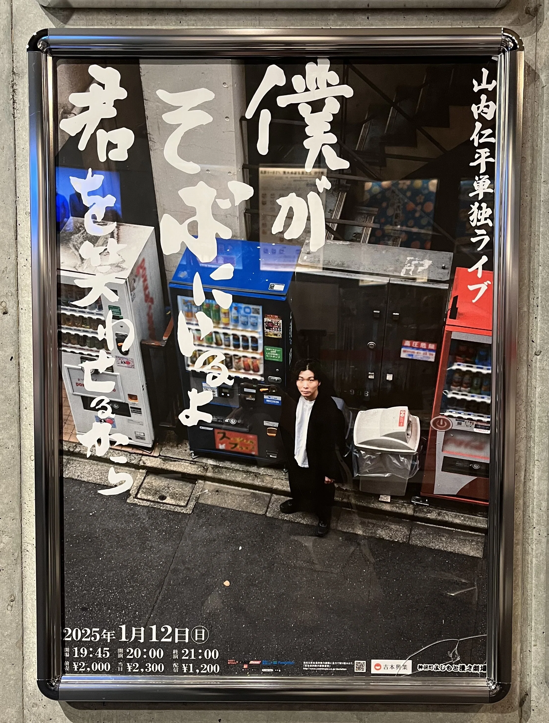 山内仁平単独ライブ①②がとっても幸せだったの残しとく｜👾