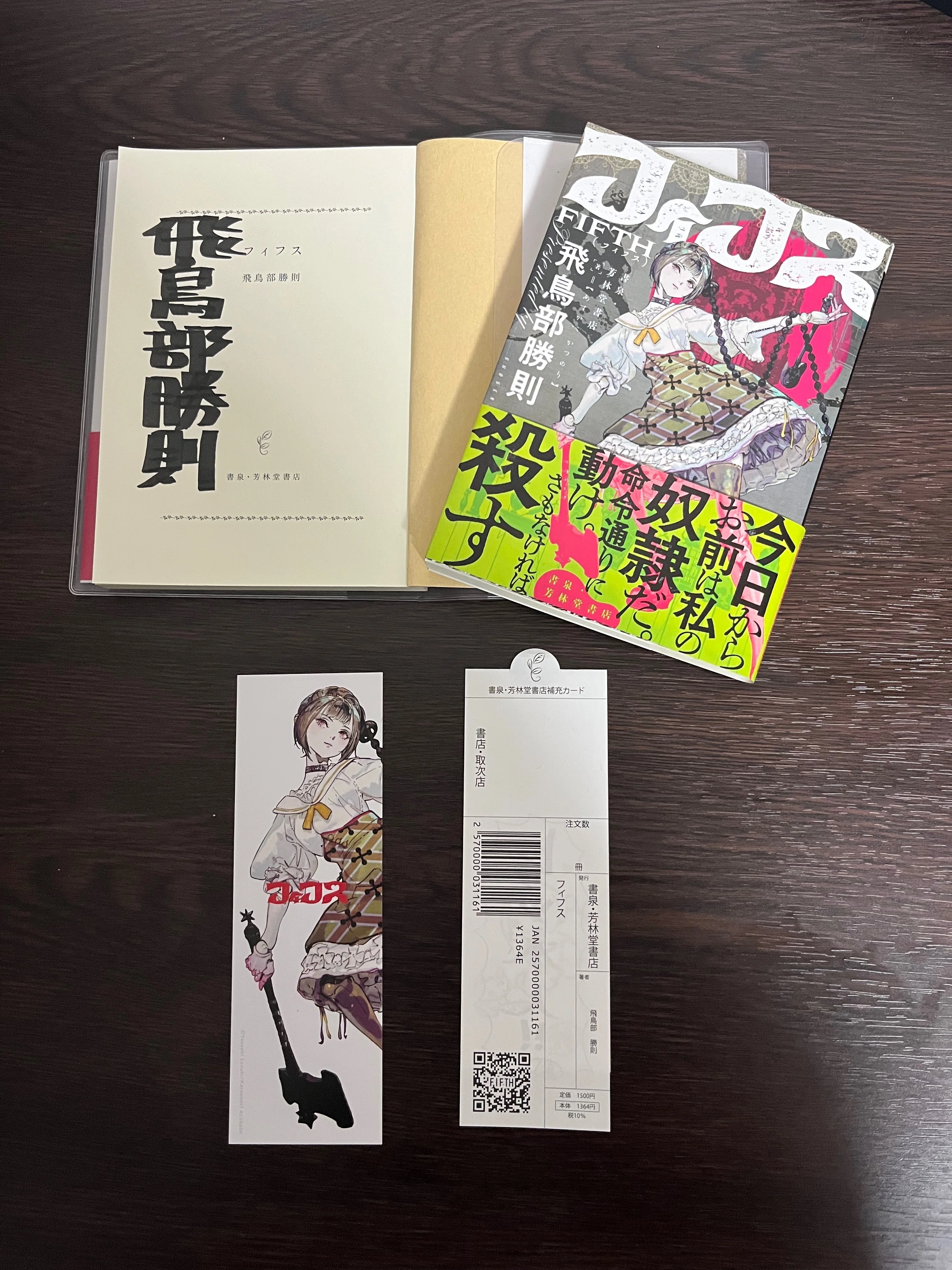 蒐集物報告】飛鳥部勝則｜疣斑猫