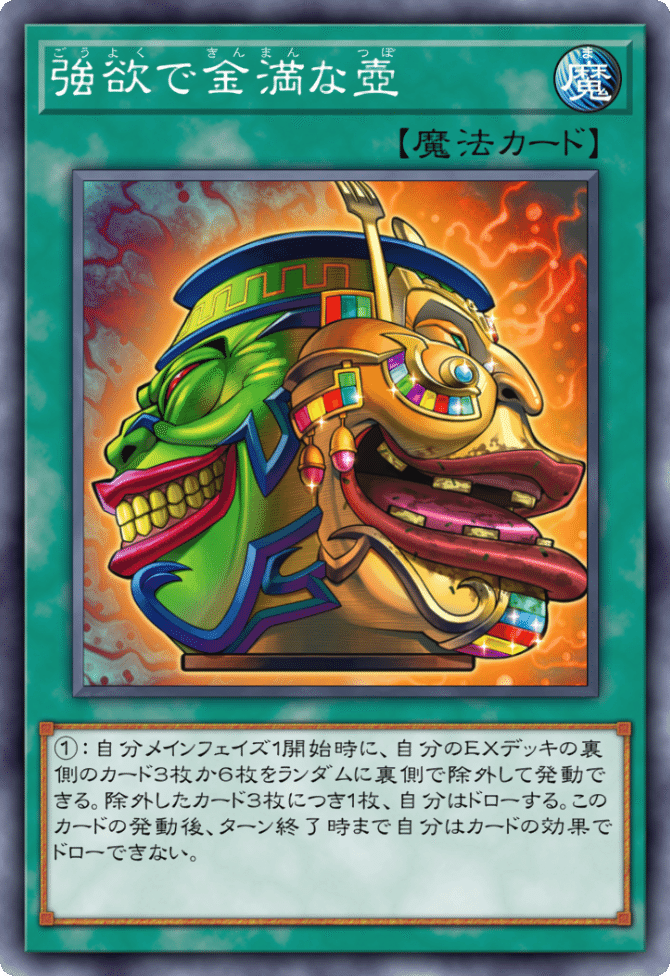 遊戯王 マスターデュエル］テーマ「メメント」について（前編