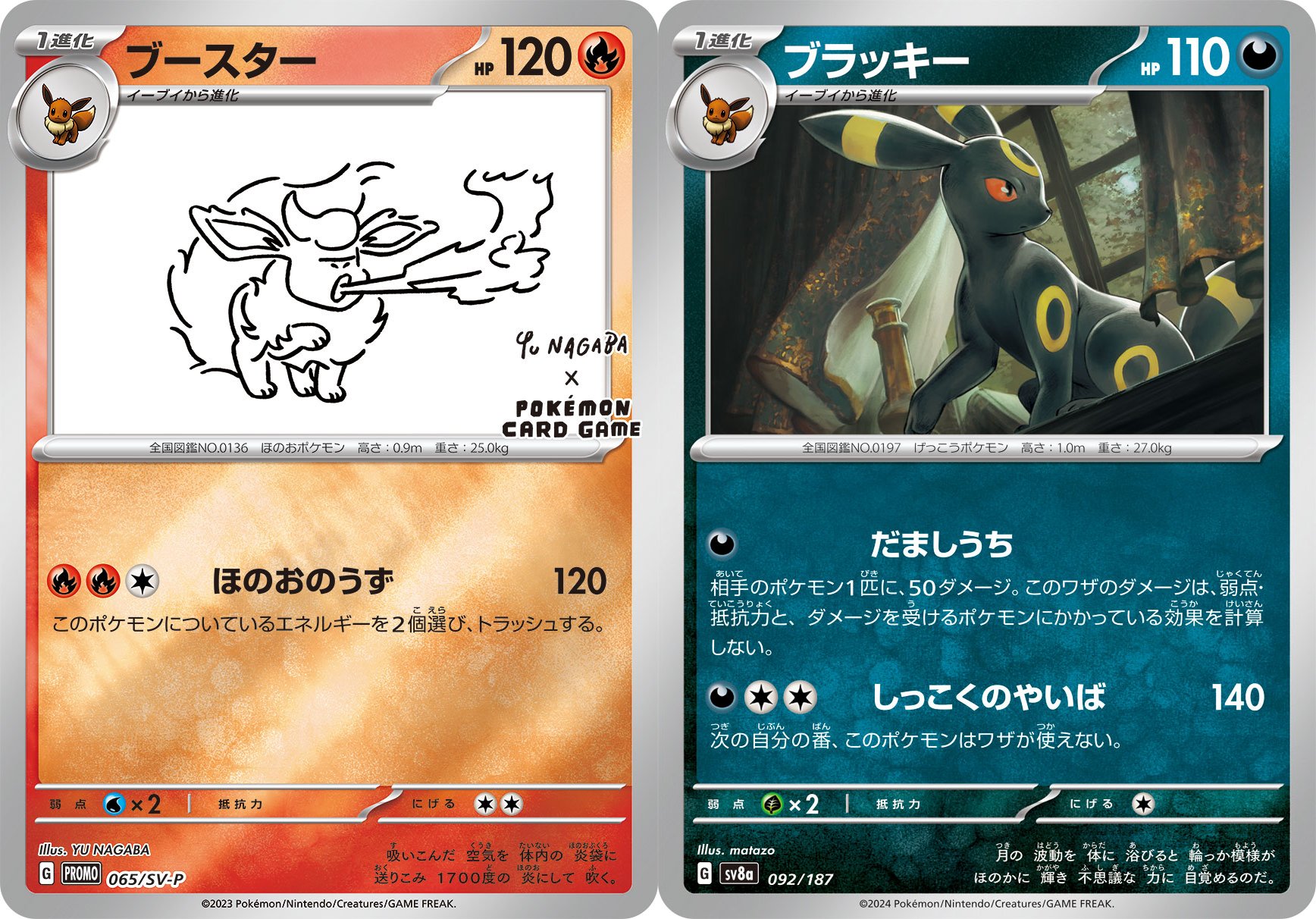 ポケカ自主大会】使う側か、乗り越えるか側か……？ ブイズ限定戦