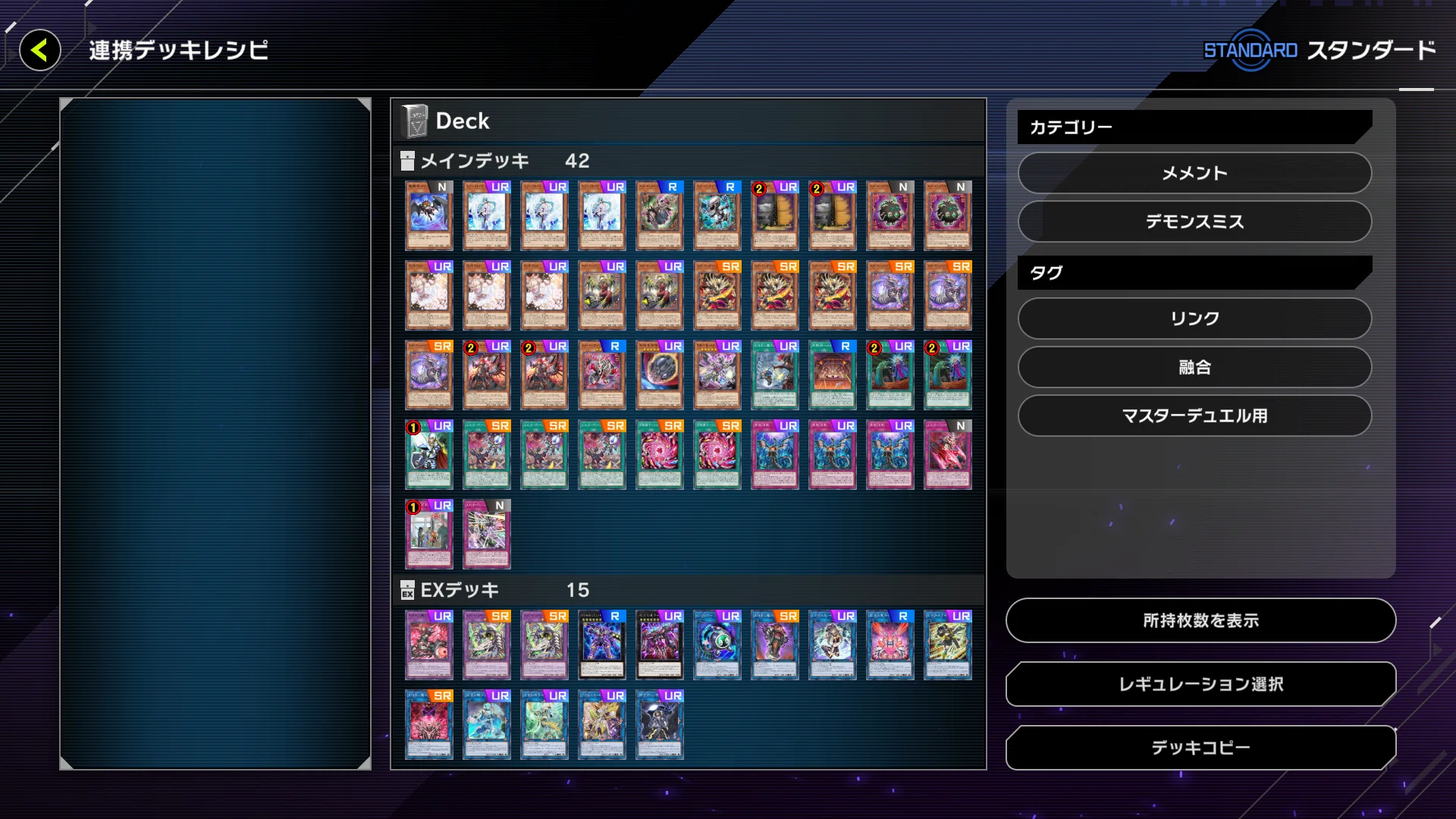 遊戯王 マスターデュエル］テーマ「メメント」について（前編）｜AGadget