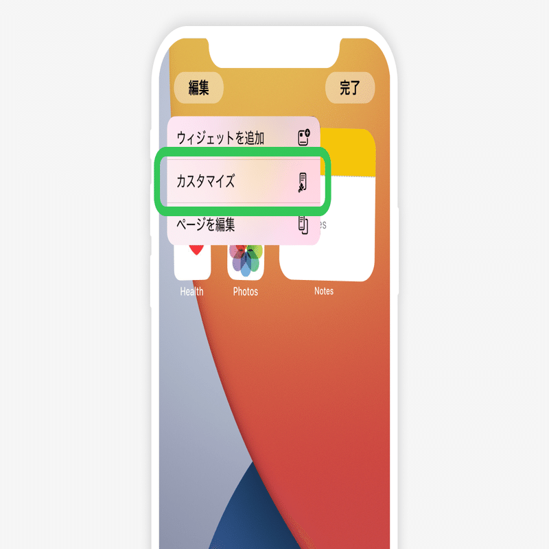 ウィジェットが真っ白になって、情報が表示されない/アプリが開けないなどの不具合の対応方法｜推し活アプリOshibana  (オシバナ)推し活管理/推しゲーム/ウィジェット/動く壁紙/キーボード