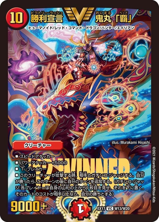 5c蒼龍ループ デュエルマスターズ 悲報】5色コン、ループデッキになる。 即死コンボを搭載した『5c