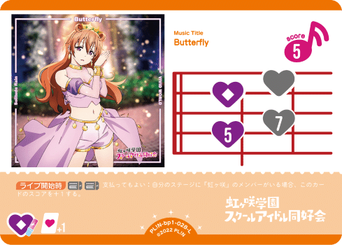 ラブカ】デッキ解説: 赤紫黄色Butterfly|ミウミ@ラブカ ラブカ】デッキ解説: 赤紫黄色Butterfly|ミウミ@ラブカ