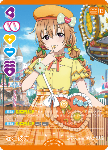 ラブカ】デッキ解説: 赤紫黄色Butterfly|ミウミ@ラブカ ラブカ】デッキ解説: 赤紫黄色Butterfly|ミウミ@ラブカ