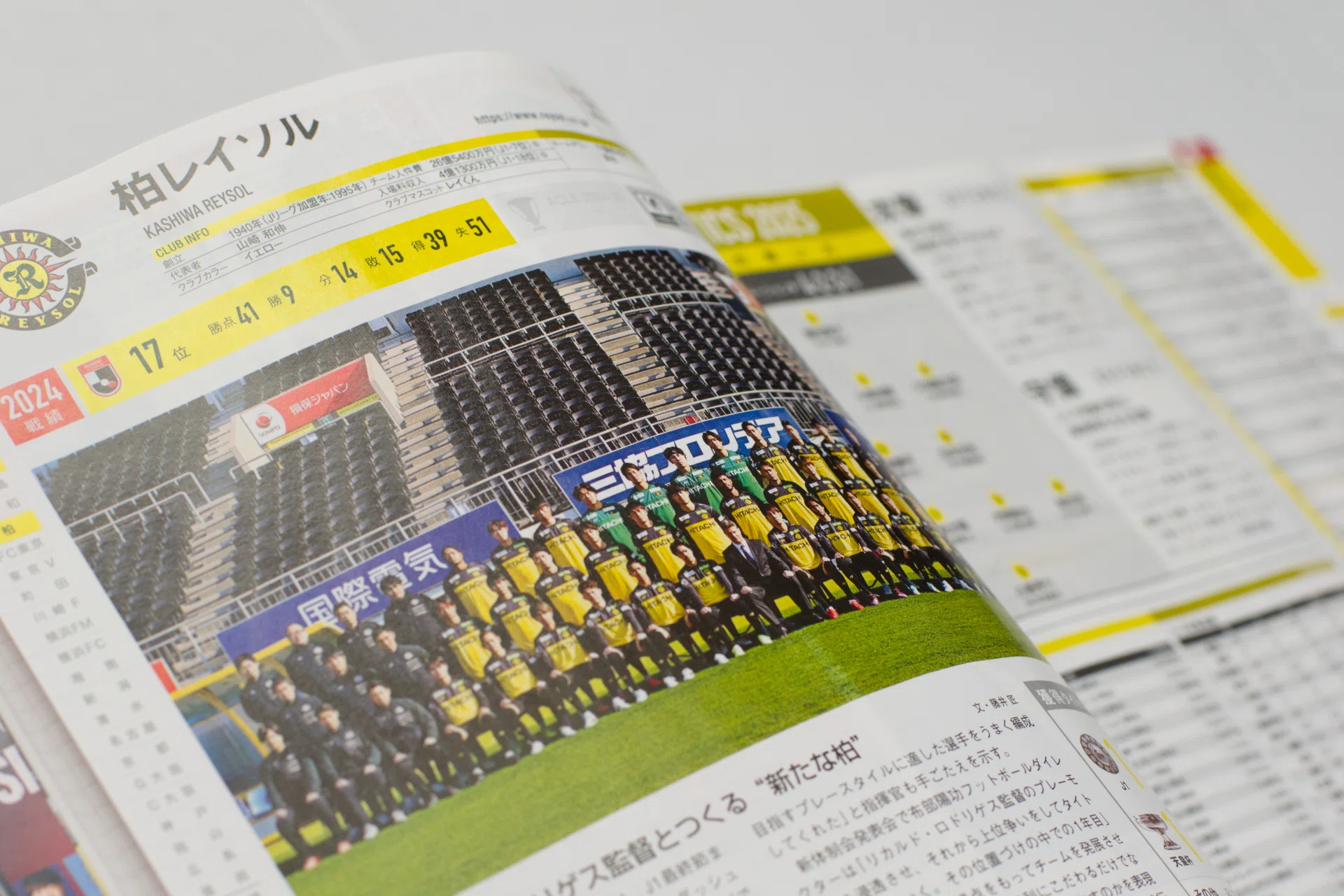 S-books 3】『Jリーグ選手名鑑2025 J1・J2・J3 エル・ゴラッソ特別編集