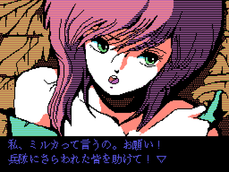 ザース・ミリカMSX1 ドット絵リライト｜Harayoki