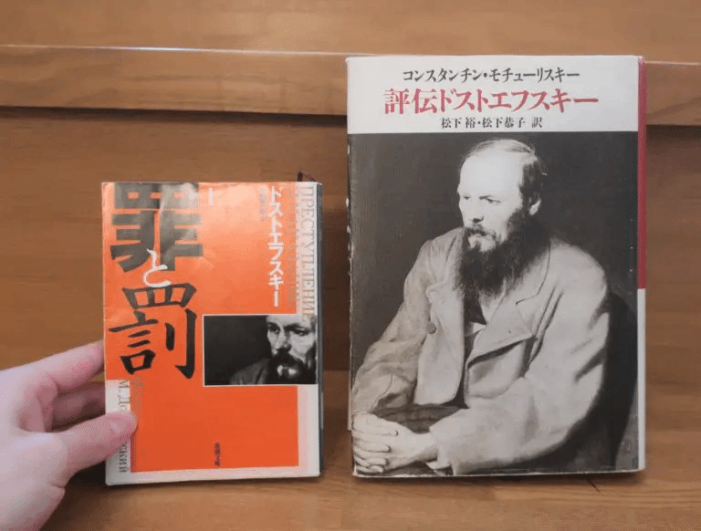 ドストエフスキーのすごさはどこにある？その魅力を味わうための
